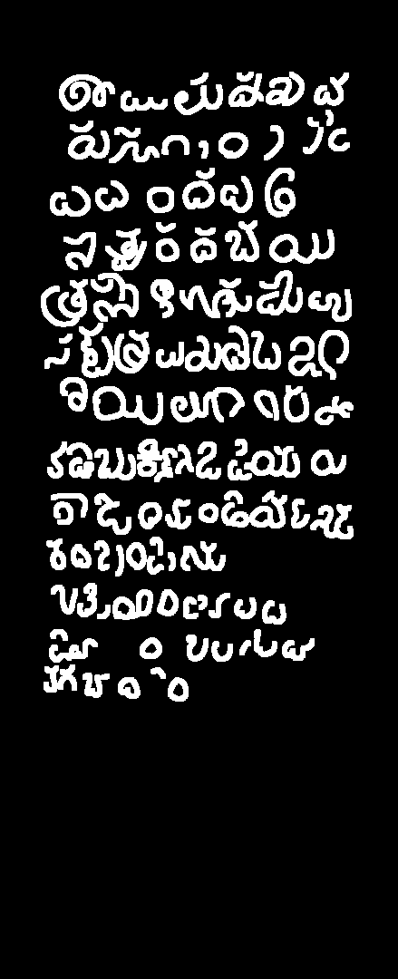 Bommenahalli Inscription Binary